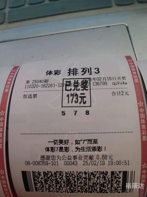 2023够力奖表排列五2023够力奖表-第3张图片