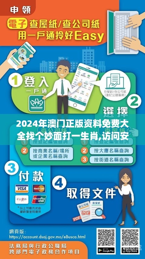 免费资料正版资料大全一新澳门资料大全免费版