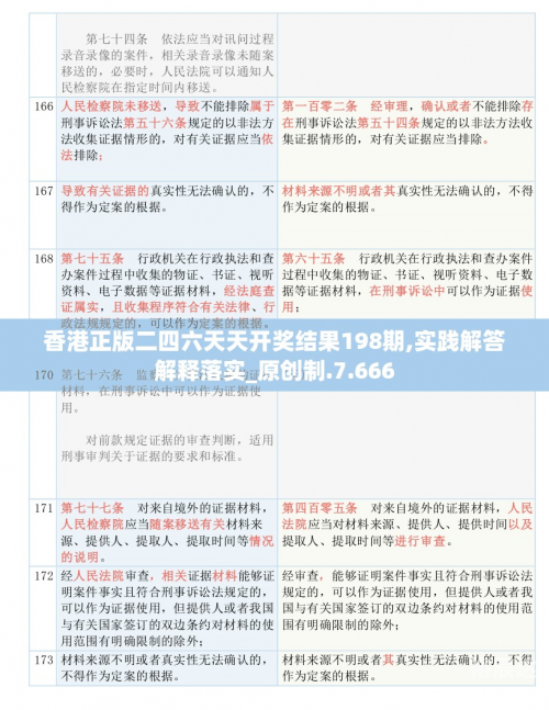 港彩二四六天天好资料香港二四六开奖免费资料大全-第3张图片
