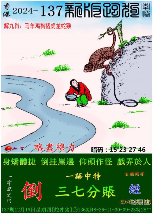 管家婆一肖一码中100%命中管家婆一肖一码，命中100%的神秘承诺