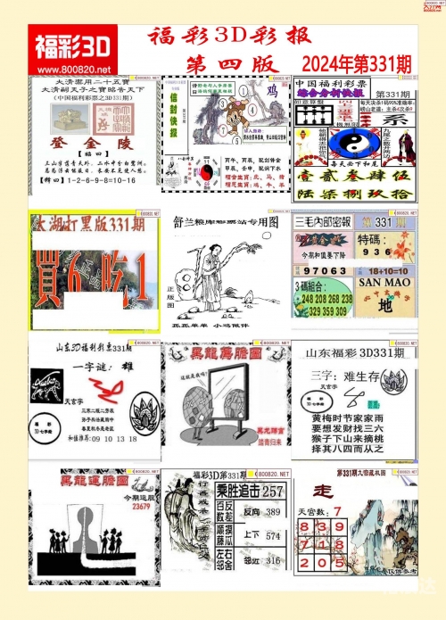 49图库免费大全