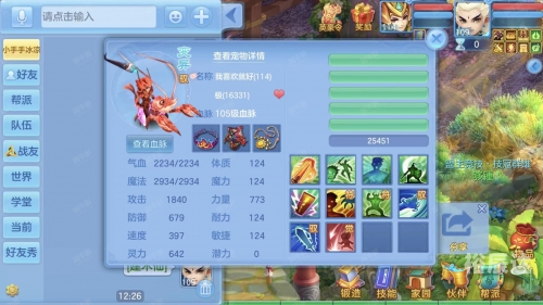 神武新坐骑大马神武新坐骑-第2张图片
