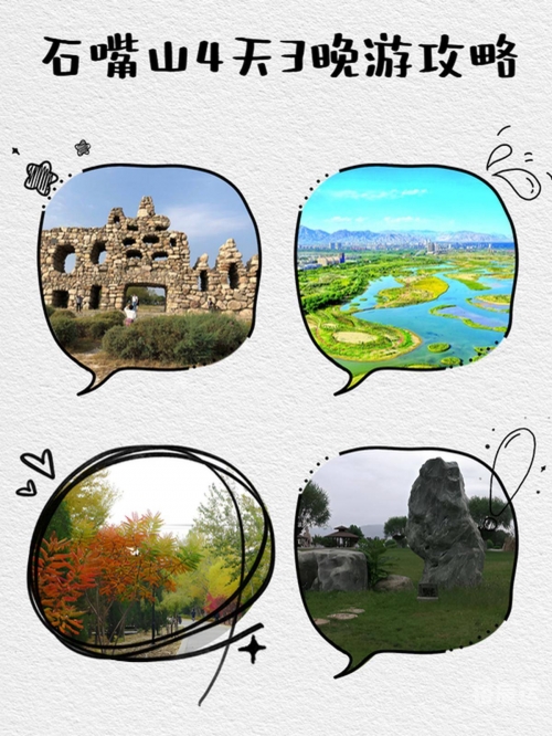 石嘴山旅游景点大全排名石嘴山旅游景点大全-第2张图片