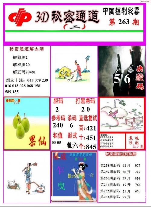 福彩3D彩吧更懂彩民