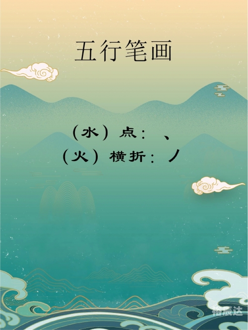 姓名笔画吉凶一览表81数理姓名笔画分析-第2张图片