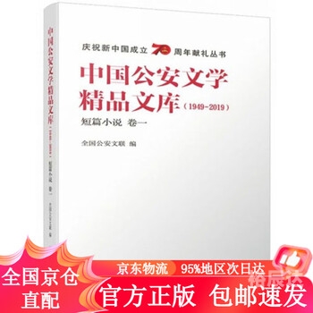 正版资料大全全年2019小说概述-第2张图片