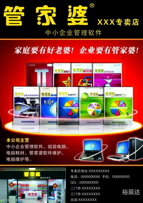 管家婆正版资料免费文章-第3张图片