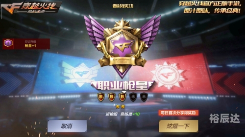 穿越火线之超级枪神免费穿越火线之超级枪神2