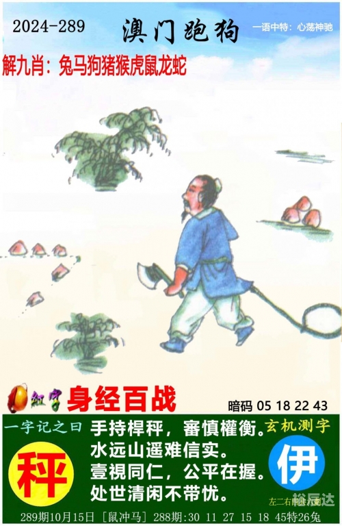 2024年新奥门王中王开奖结果4不像2024年新奥门王中王开奖结果揭晓-第2张图片