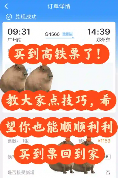 动车提前几天订票动车提前几天订票-第3张图片