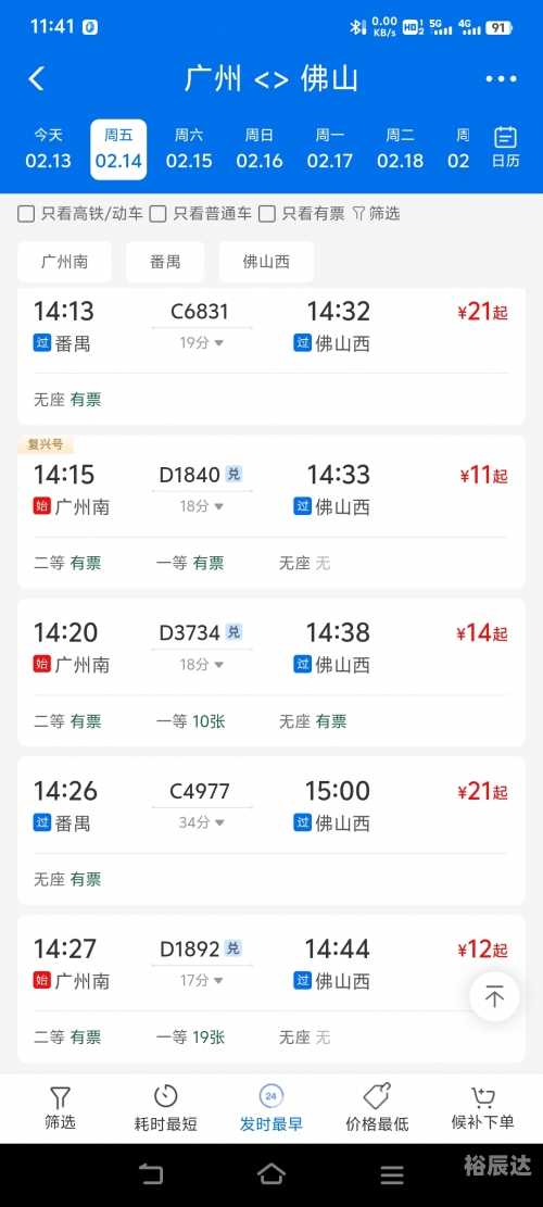 动车提前几天订票动车提前几天订票-第2张图片