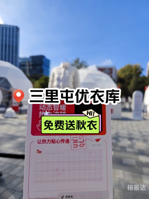 三里屯优衣库后续三里屯优衣库完整视频揭秘