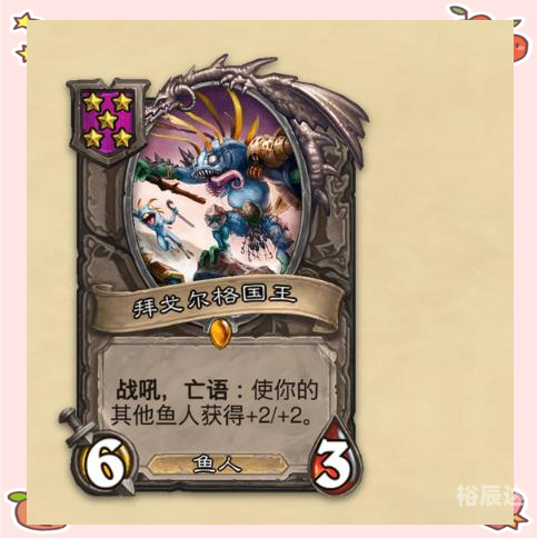 野猪人酒馆战棋野猪人，神秘的冒险者
