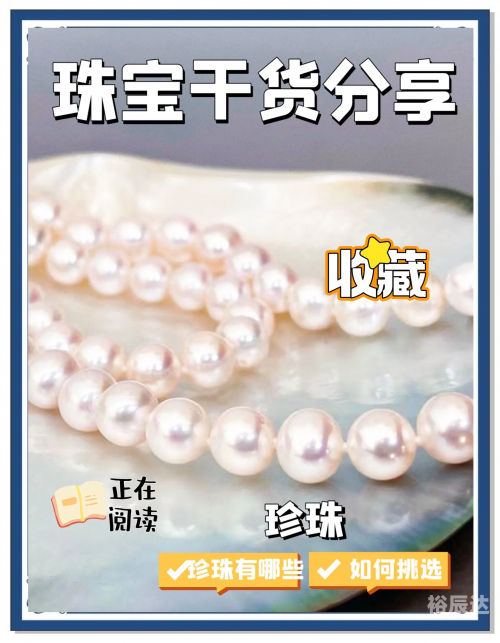 珍珠钻石攻略珍珠钻石攻略