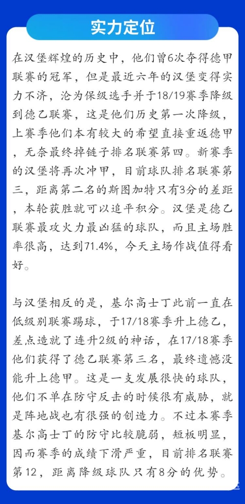 天天盈球竞彩足球，策略与技巧-第2张图片