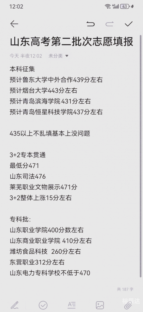 山东高考分数线2021山东高考分数线2021，分析与展望