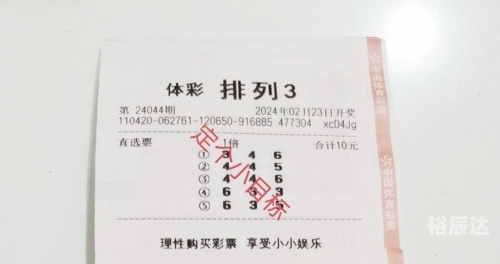 排列5今日开奖结果揭晓