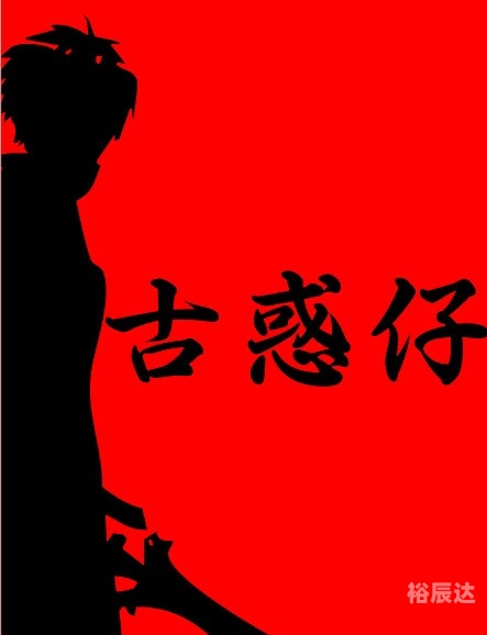 古惑仔oline古惑仔OL，热血青春的虚拟世界