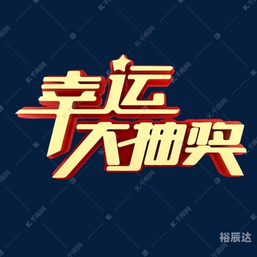 豆豆网幸运28，开启幸运之门