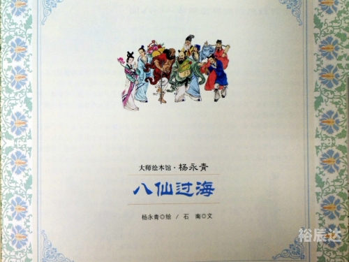 八仙过海官网介绍-第3张图片