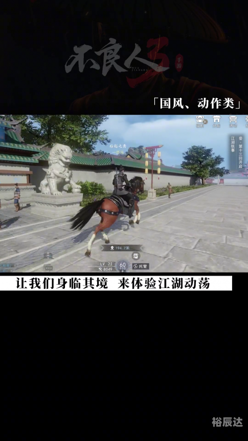 不良人手游不良人手游，探索游戏世界的魅力-第2张图片