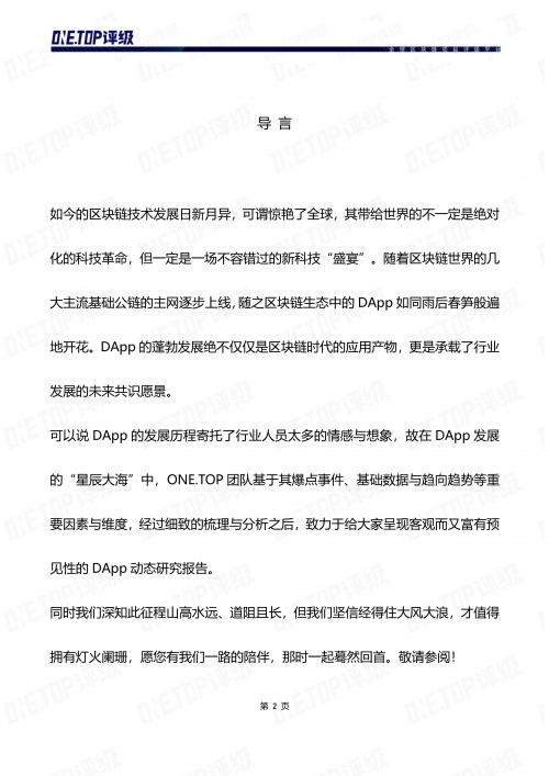 博彩资讯，揭秘行业动态与最新趋势-第2张图片