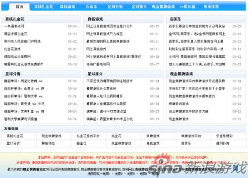 百家乐论坛，探索网络赌博的秘密世界