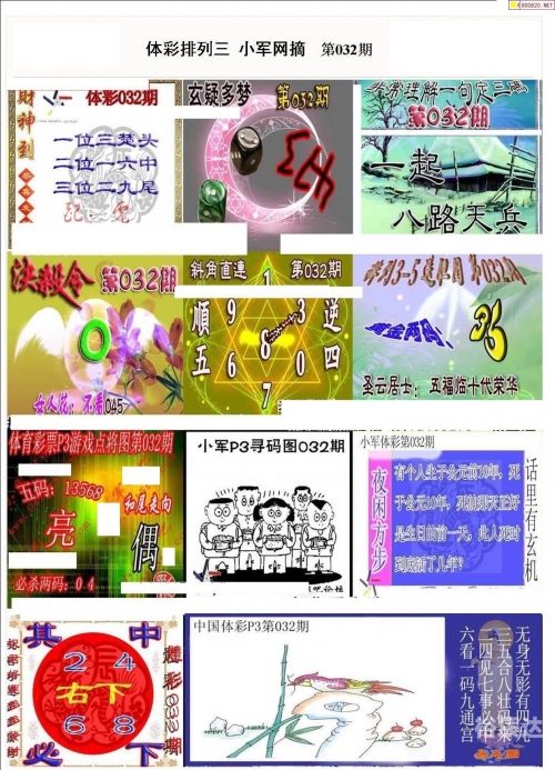 彩吧论坛首页彩票论坛福彩论坛体彩论坛解太湖彩吧论坛首页-第2张图片