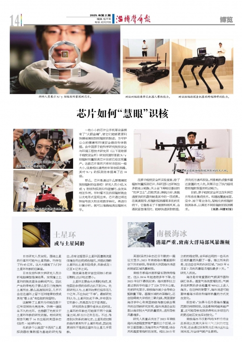 山东工人报电子版2025年2月16日山东工人报电子版，新闻传播的新篇章