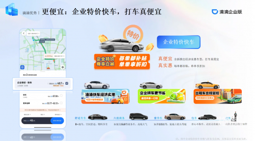 成都嘀嘀打车，便捷出行新选择-第2张图片