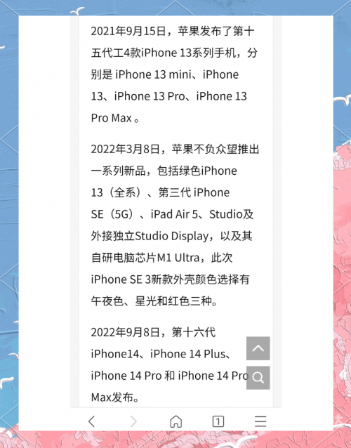 苹果春季发布会或延期苹果春季发布会延期-第2张图片