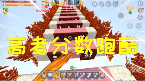 高考跑酷活动盛大开启