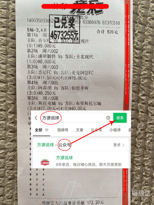 今日精准预测推荐-第3张图片