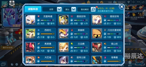 7k7k赛尔号小游戏7k7k赛尔号小游戏攻略-第2张图片