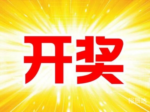 香港今晚六会彩开奖香港今晚六会彩开奖揭晓-第2张图片