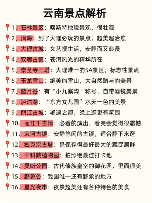 云南十一选五开奖走势图结果云南十一选五旅游攻略-第2张图片