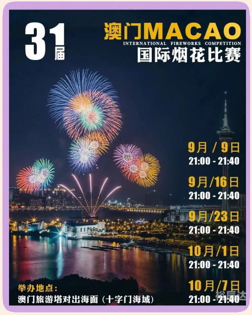 澳门2023精准资料全年免费澳门2023精准资料全年免费，探索澳门旅游与经济的深度-第2张图片