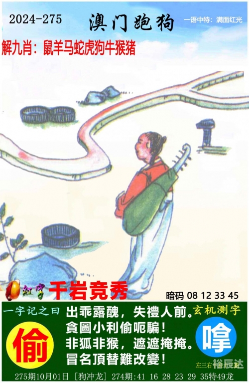 2024香港免费资料六会宝典2024香港免费资料六会宝典，引领智慧之门-第2张图片