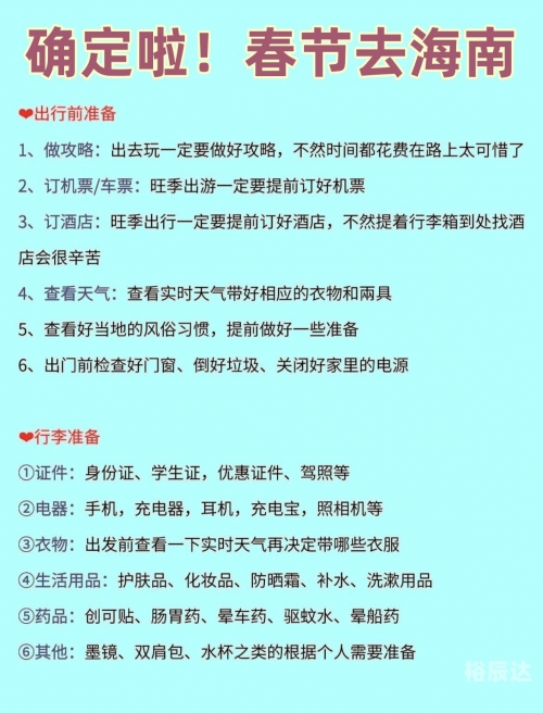 澄海地图全图大图澄海5.45地图下载
