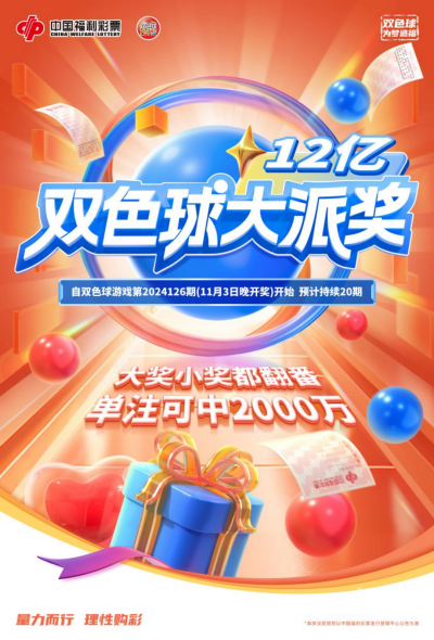 双色球综合版新浪彩票大乐透综合版新浪彩票，探索彩票新世界