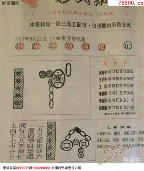 双色球浙江风采，走势图解读与彩民故事-第3张图片