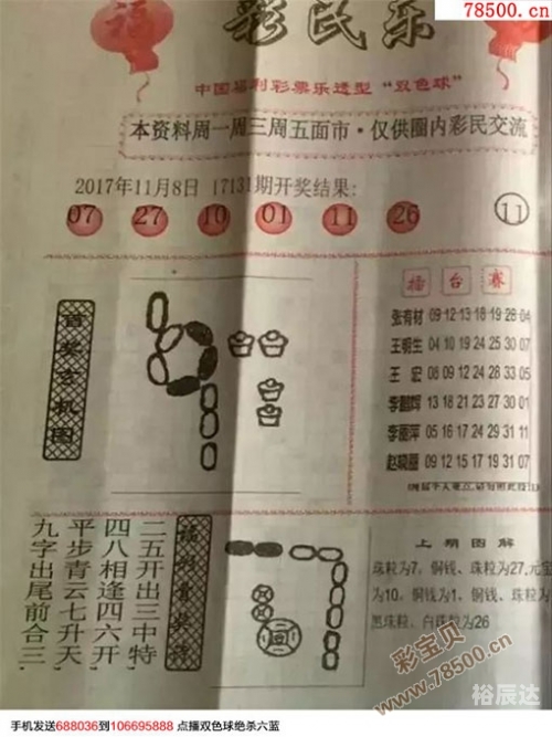 双色球浙江风采，走势图解读与彩民故事