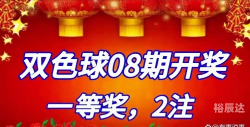 最新双色球号码公布结果揭晓
