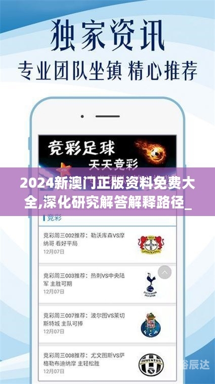 澳门正版资料大全澳门正版资料大全