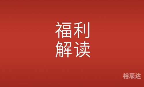 香港马会最新通知，关于赛事安排与福利政策调整-第2张图片