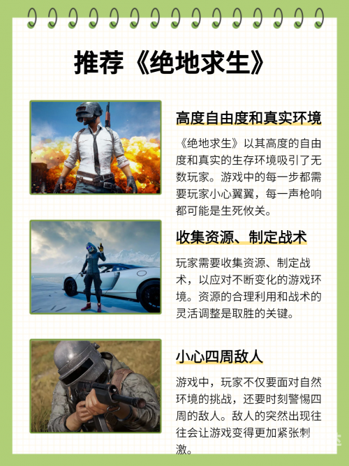 绝地求生预约，开启刺激的生存之旅-第2张图片