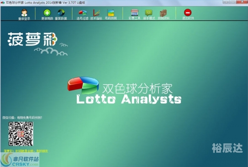 双色球缩水工具，彩票预测与优化工具
