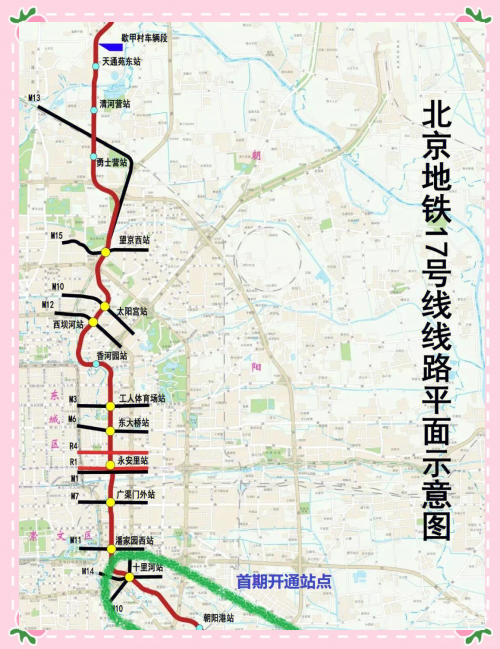北京地铁图最新版2025北京地铁图，城市交通的魅力与便捷-第2张图片