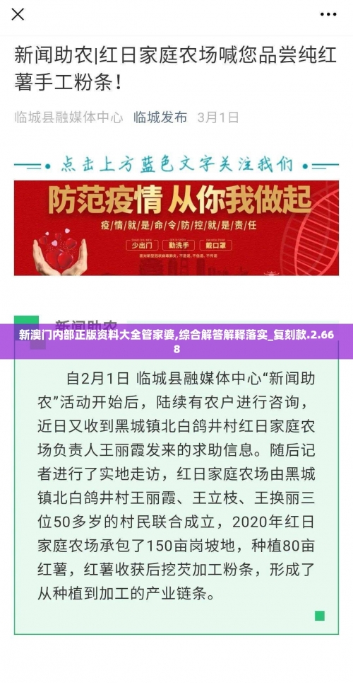 新澳门管家婆三期开一期2023管家婆三期开一期2023，创新与发展的历程-第2张图片