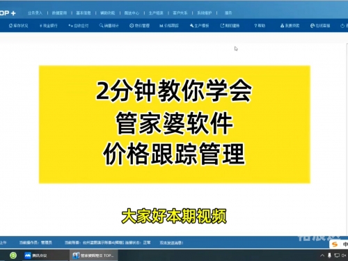 2024新澳门002期管家婆2024新澳门002期管家婆，展望未来家居管理新篇章